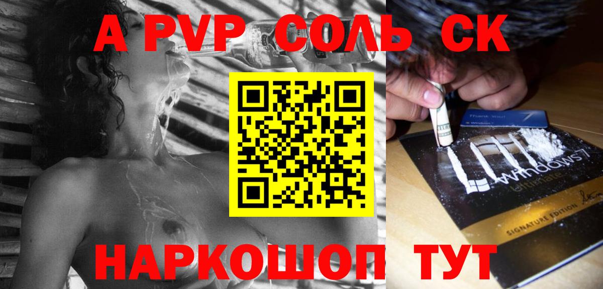 Alpha-PVP Crystall Новодвинск