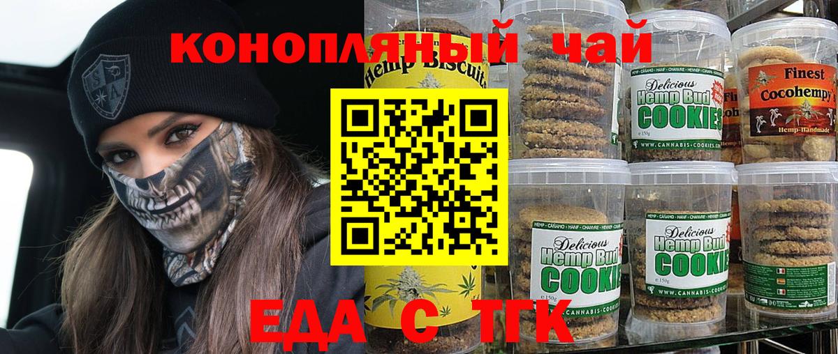 Cannafood марихуана  Вход с VPN  Новодвинск 