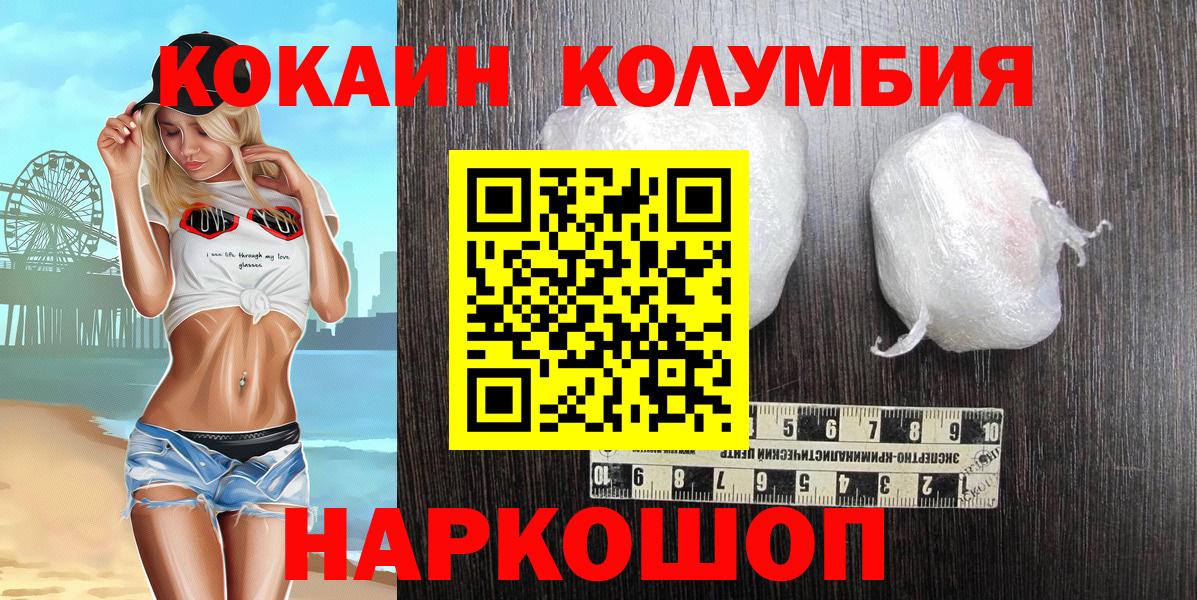 COCAIN Боливия Новодвинск