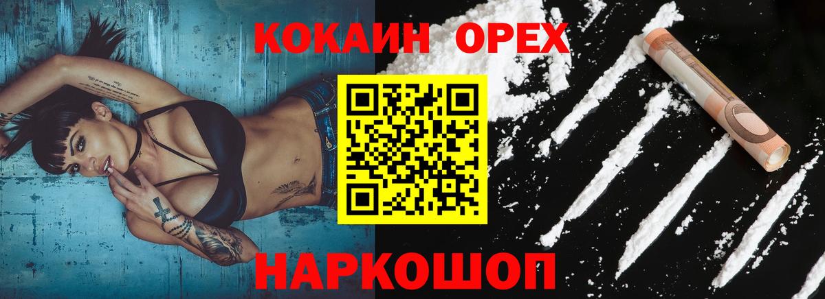 Cocaine Колумбийский  Кокаин Колумбийский  Вход с VPN  закладка  Новодвинск 