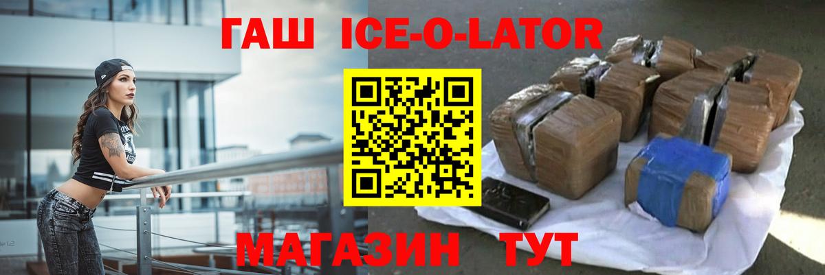 Гашиш  Вход с VPN  Новодвинск  ГАШИШ индика сатива 