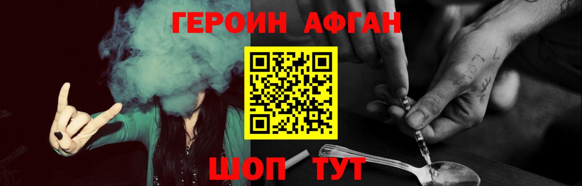 Новодвинск  ГЕРОИН VHQ  Вход с VPN 