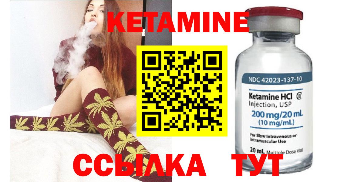КЕТАМИН ketamine  КЕТАМИН VHQ  Новодвинск  darknet клад  Вход с VPN 