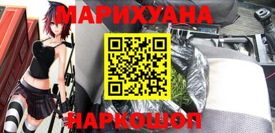 марихуана Славгород