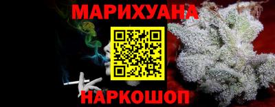 марихуана Славгород