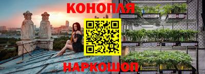 марихуана Славгород