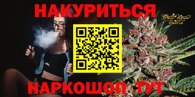 марихуана Славгород