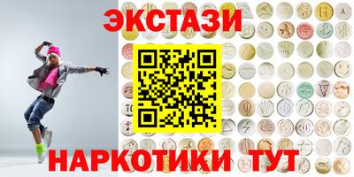 кристаллы Славянск-на-Кубани