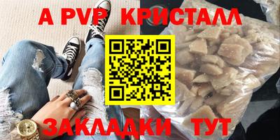 кристаллы Славянск-на-Кубани
