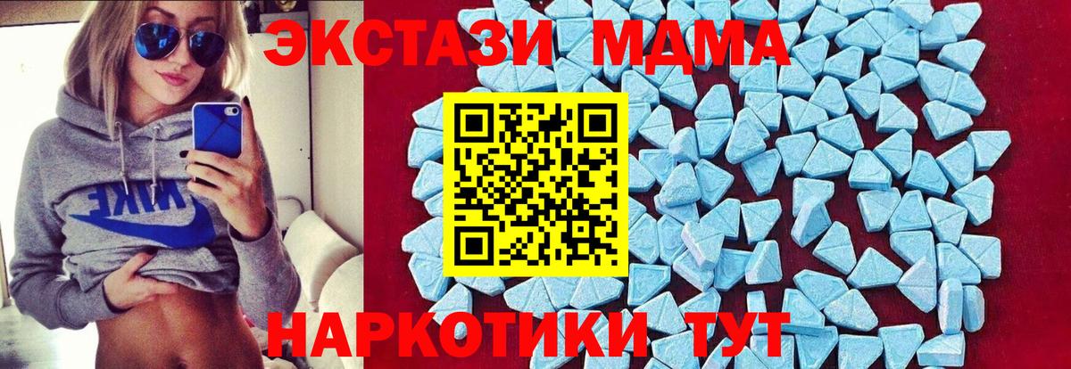 МДМА молли  MDMA Molly  Вход с VPN  Новодвинск 