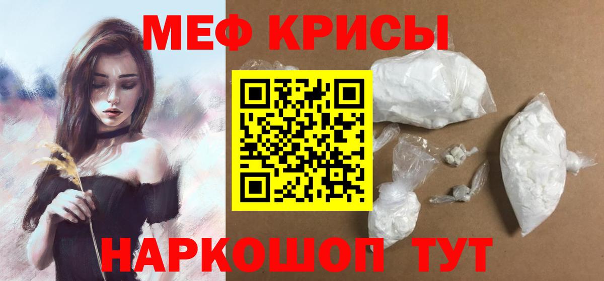 МЯУ-МЯУ mephedrone  Вход с VPN  Мефедрон  Меф  Новодвинск 