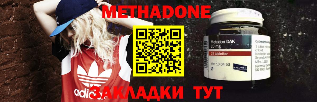 МЕТАДОН VHQ Новодвинск