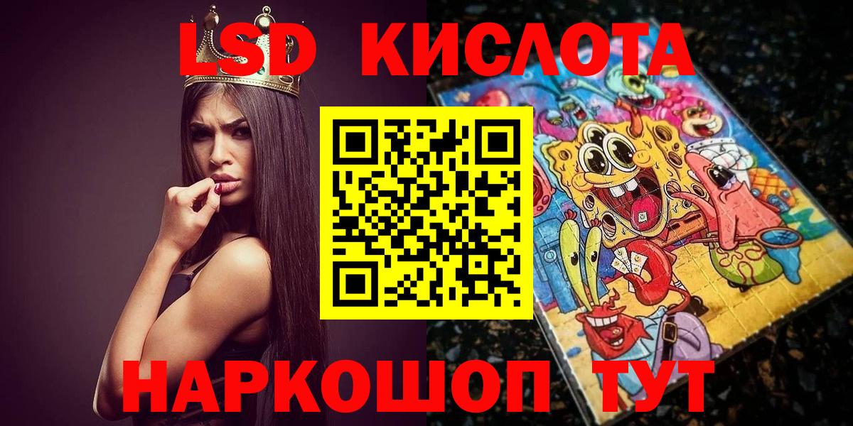 Наркотические марки 1,8мг Новодвинск