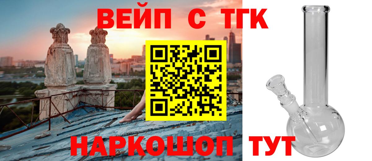 Дистиллят ТГК жижа  Вход с VPN  Новодвинск 