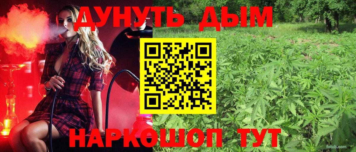 Новодвинск  МАРИХУАНА AK-47  Вход с VPN  Каннабис Amnesia 